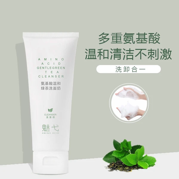 【魅弋MEIYI】 氨基酸温和绿茶洗面奶DK
