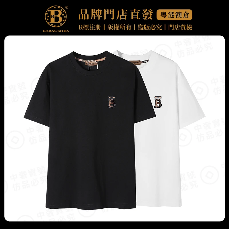 巴宝绅夏季新款潮流百搭休闲时尚男女同款圆领T恤经典短袖