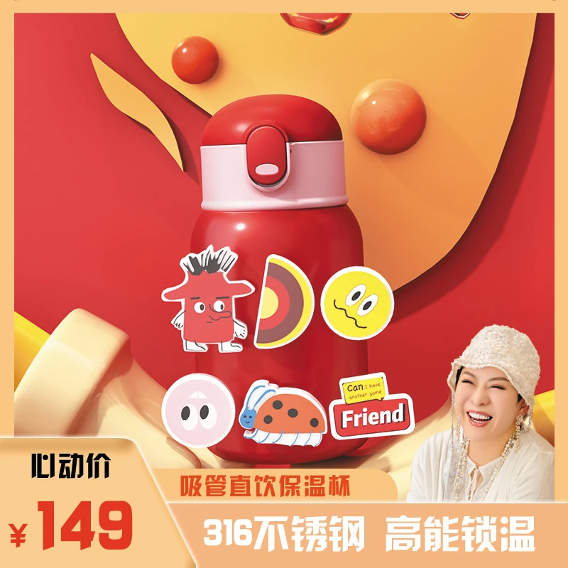 恩尼诺 350ML吸管直饮保温杯