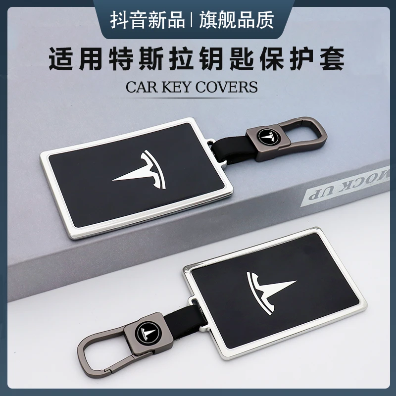 适用Tesla特斯拉model3钥匙套modelXYS汽车壳毛豆3扣包时尚外观男