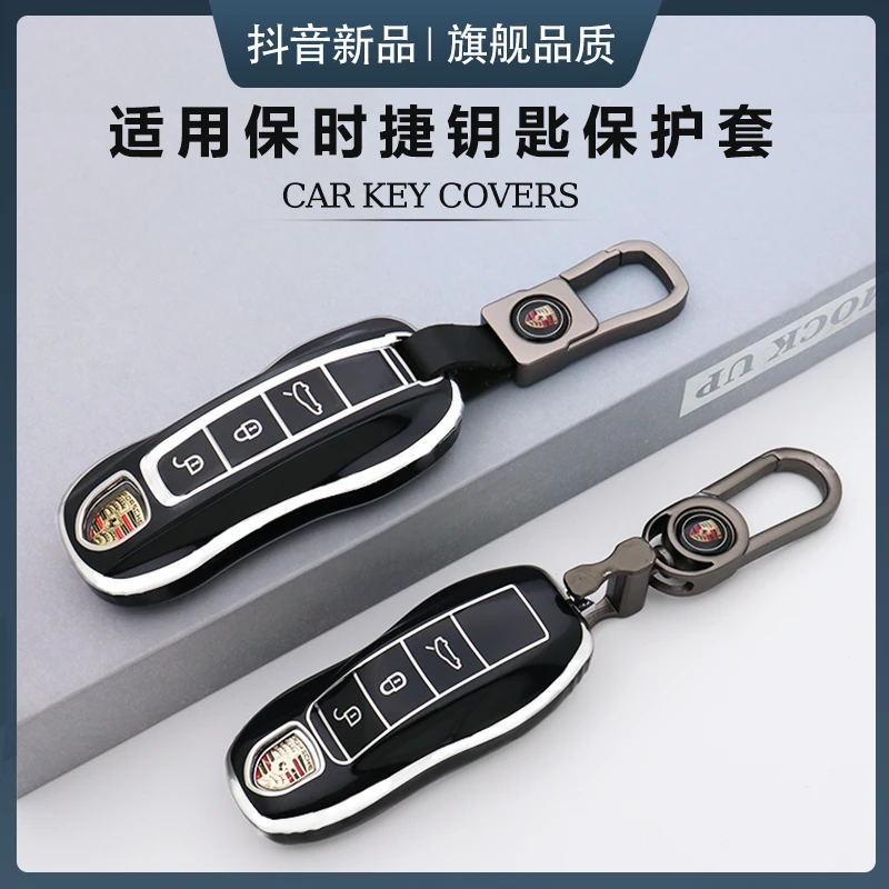 保时捷卡宴钥匙套macan车帕拉梅拉panamera壳cayenne718扣911全包