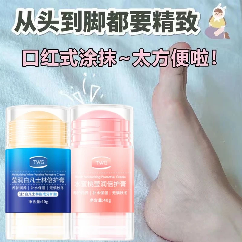 凡士林倍护膏手足干裂膏防脚后跟干裂皲裂手膜脚膜修复滋润保湿