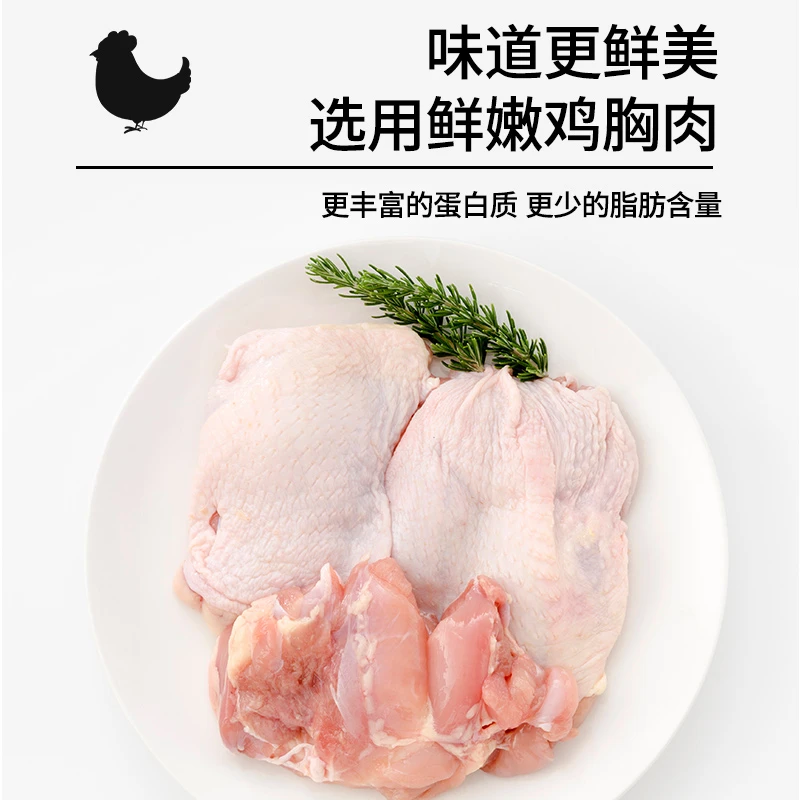 蒸煮鸡小胸营养猫狗通用宠物零食增肥发腮补水爱莎猫健康添加优选