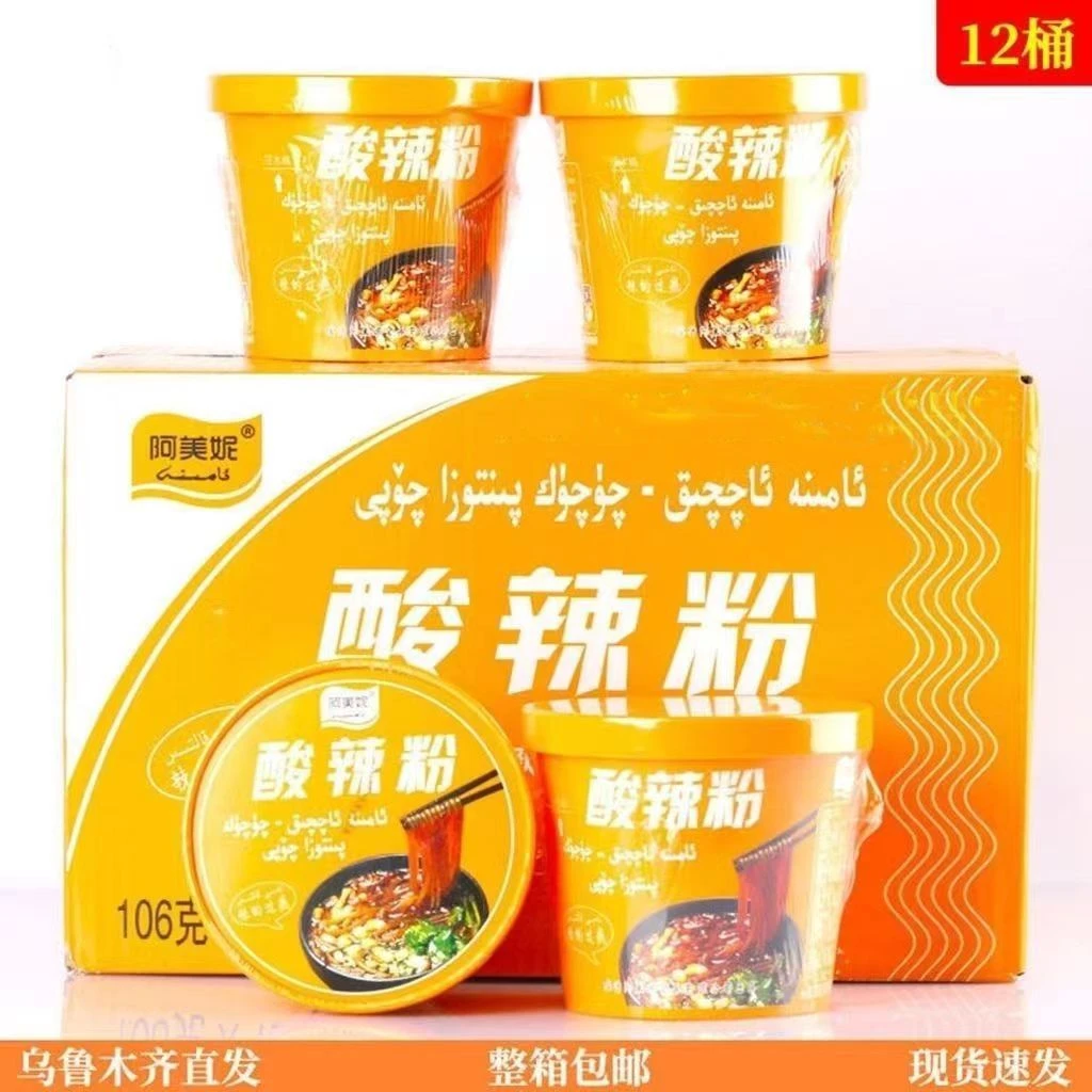 阿米娜酸辣粉新疆喀什AMINA 酸辣粉速食方便面桶装新疆包邮