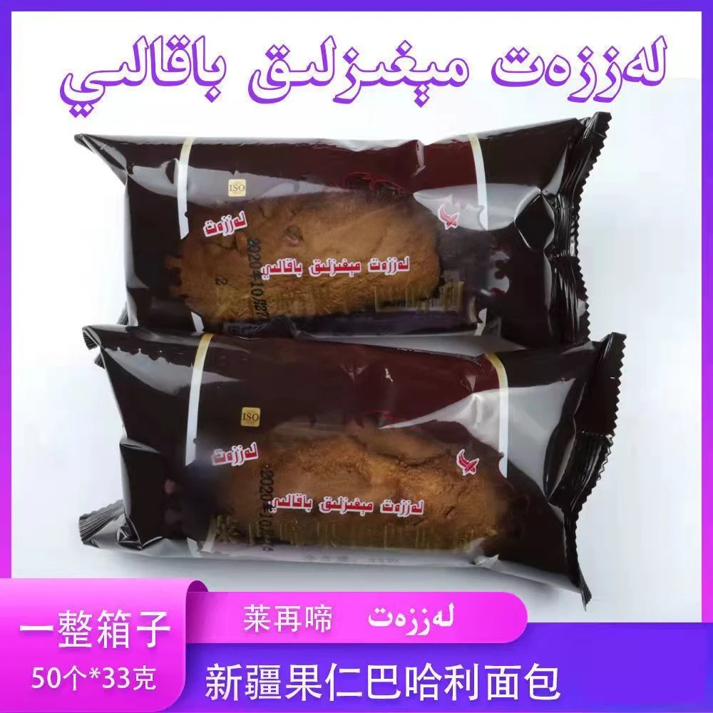 新疆特产lazzat bakali莱再啼果仁巴哈利零食面包早餐小吃