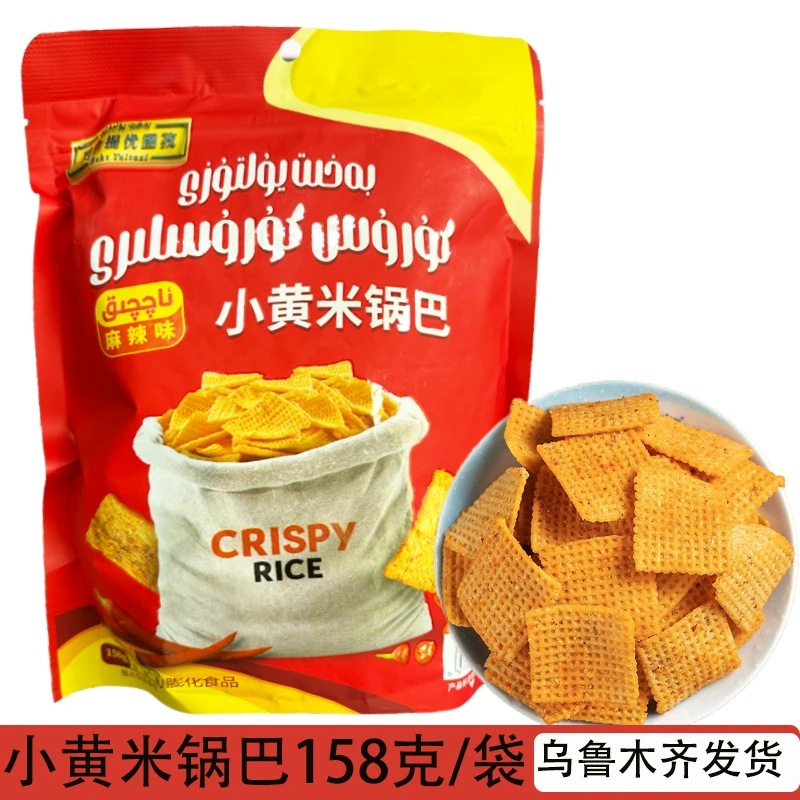 小黄米锅巴传统锅巴麻辣味酥脆锅巴网红休闲零食