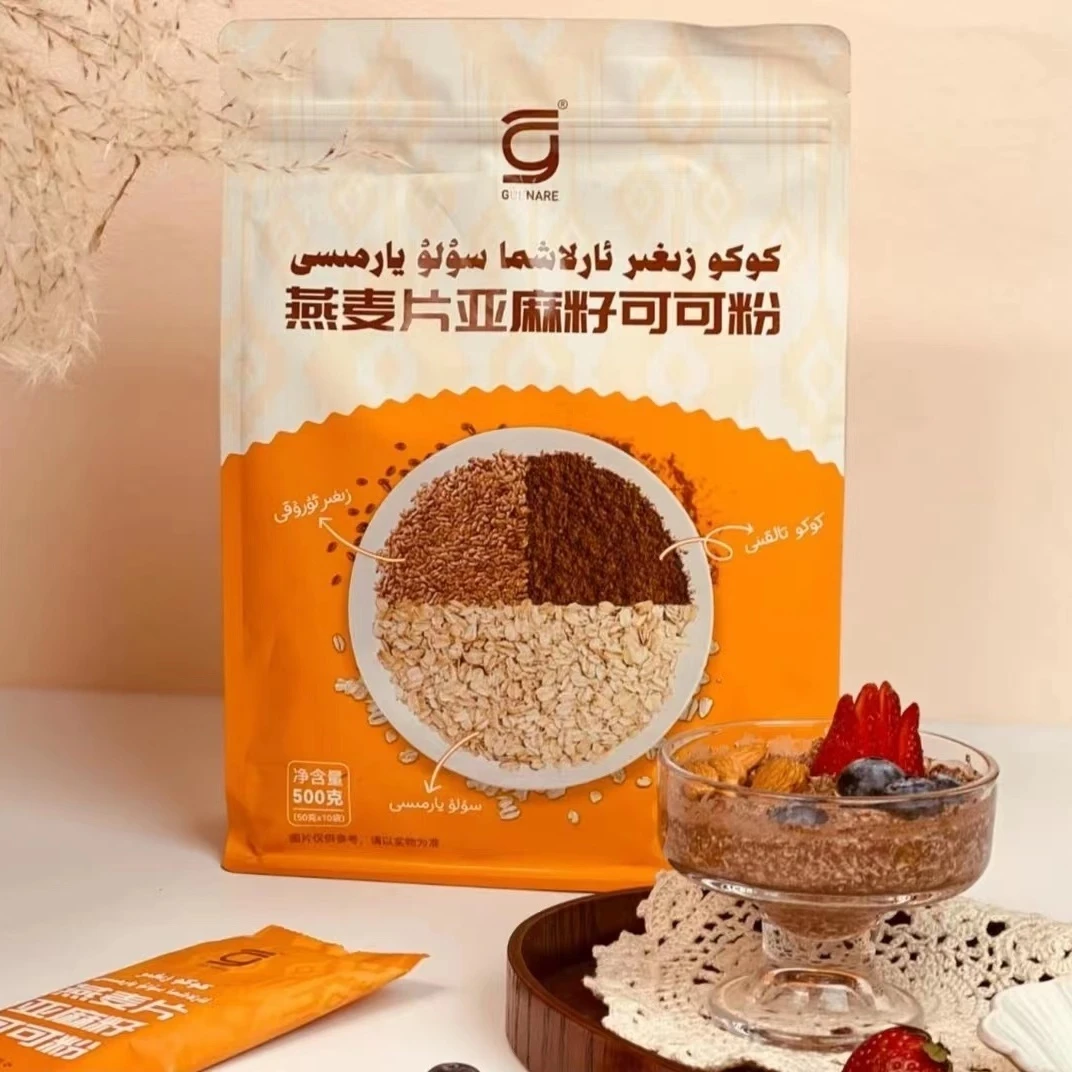 GULNARE故娜热燕麦片奇亚籽可可粉 500g/袋营养食品包邮发货