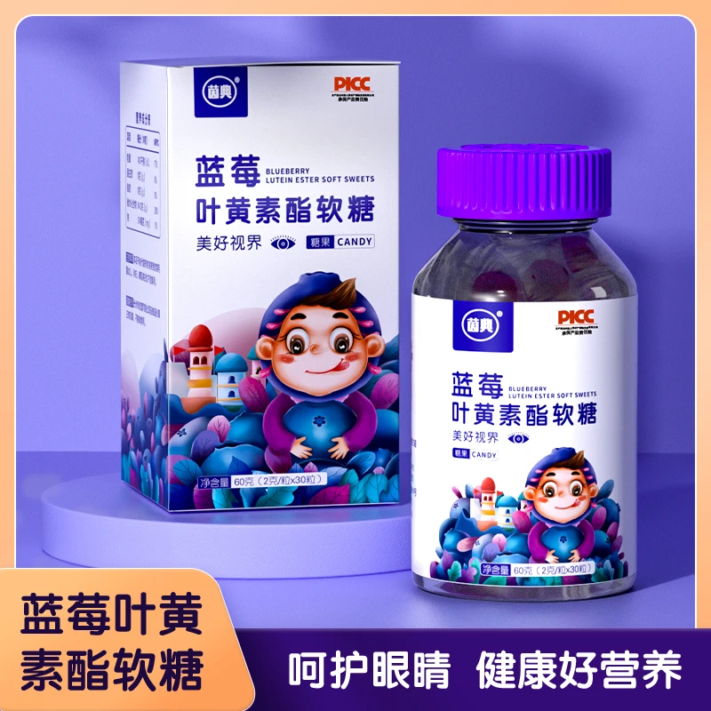 茵典 【老源沫沫专属】拍一发六A10-1叶黄素酯蓝莓软糖 小孩老人