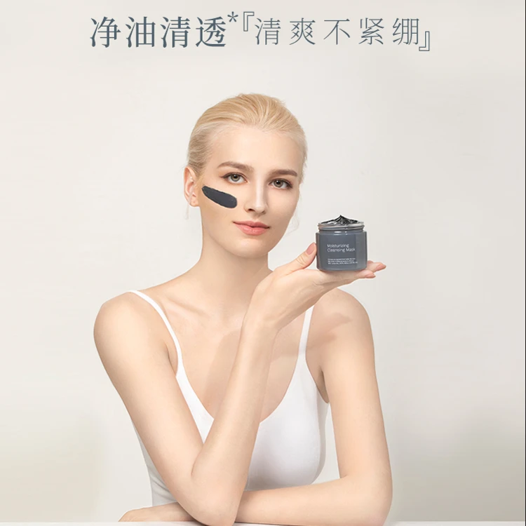 【Calibio】嘉莉比奥保湿清洁泥膜黑泥