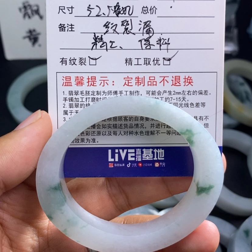 【闪购商品】定制翡翠52.5未镶嵌比*