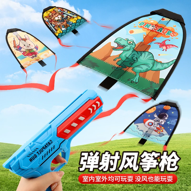 弹射风筝飞机枪滑翔机发射枪儿童户外运动飞天手抛玩具男孩女孩