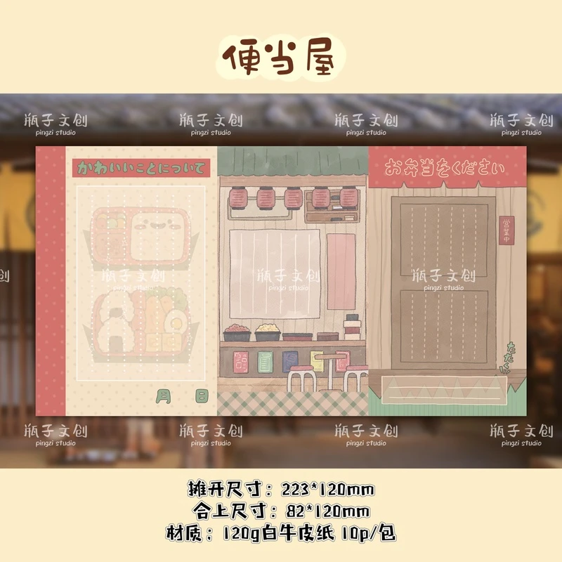 【瓶子文创】原创A7三折页古早味三折页活页本替换内芯打卡三折页