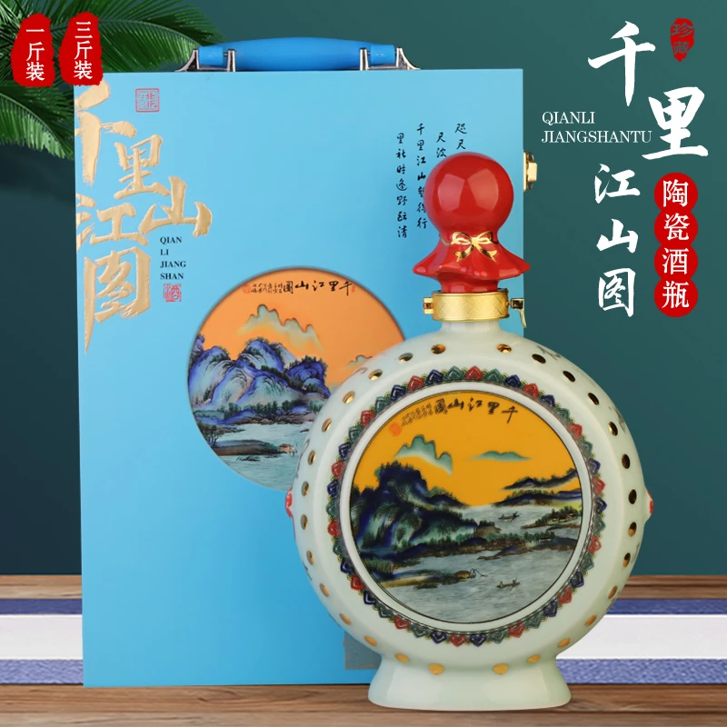 景德镇陶瓷空酒瓶 高档创意复古夜光瓶密封泡酒坛酒壶酒具白酒罐