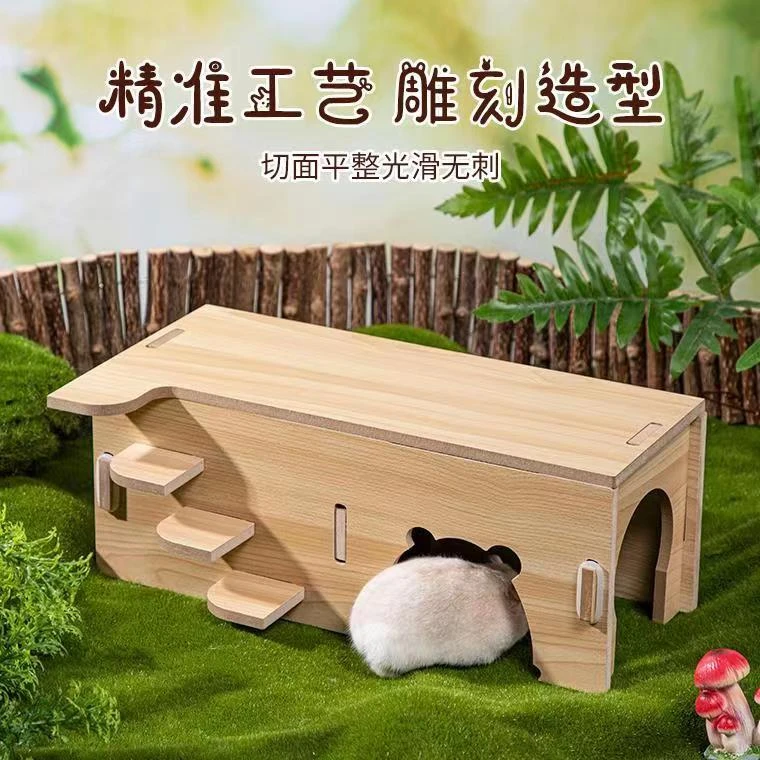 清仓饲养刺猬防水翘翘板造景防水屋木制防啃咬爬梯小宠造景家具