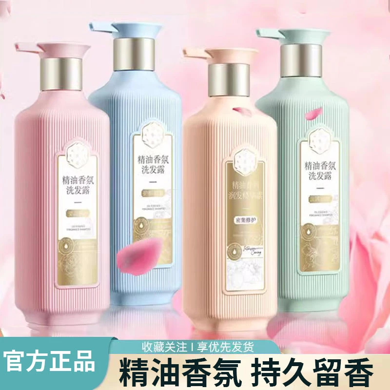 三生花护发洗发水香氛洗护持久留香去屑止痒清柔顺滑国货正品女士