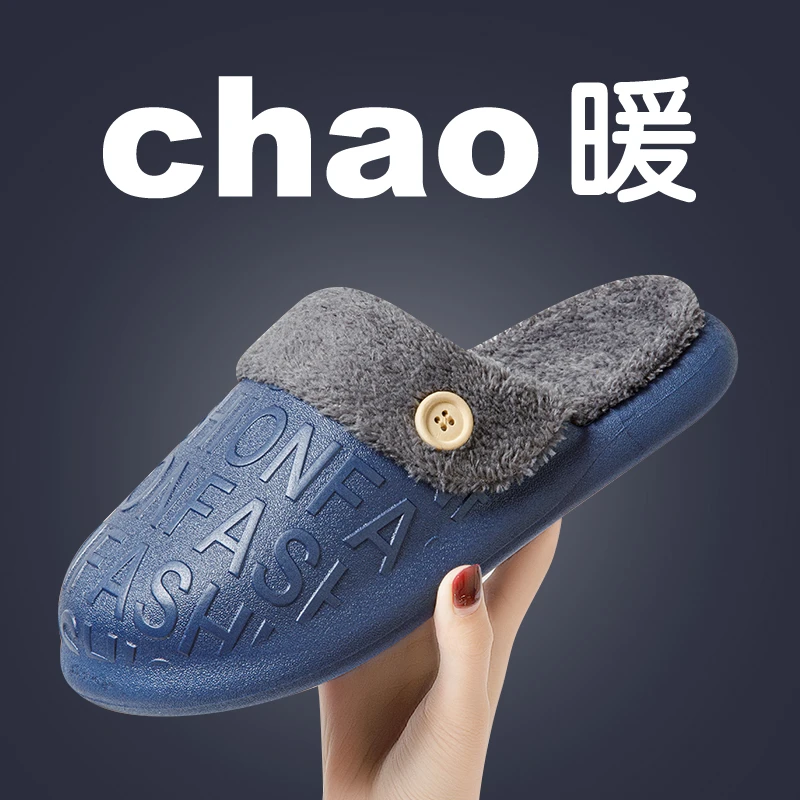 2023新款可拆卸防水棉拖鞋男士冬季家居保暖防滑厚底情侣外穿女士