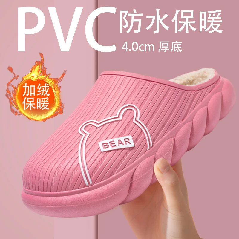 防水棉拖鞋女秋冬季防滑厚底保暖加绒居家室内可外穿情侣拖鞋男