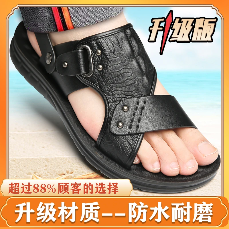 夏天凉鞋男夏季防滑鞋子男舒适耐磨中老年沙滩鞋凉拖鞋男士无