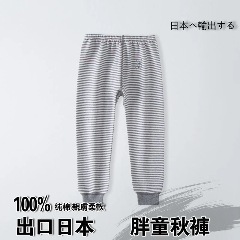 胖童新款日系大男童秋裤儿童秋裤秋季纯棉胖宝宝无骨家居秋裤睡裤