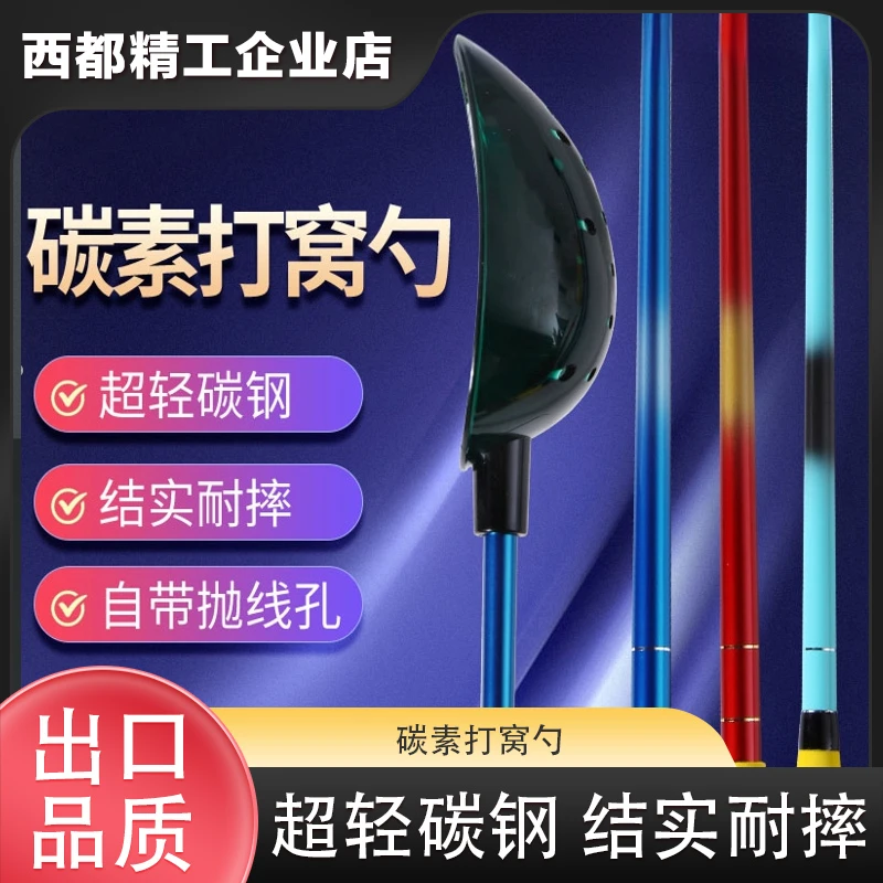 西都精工超硬碳素打窝勺钓鱼远投精准打窝器定点饵料勺伸缩杆