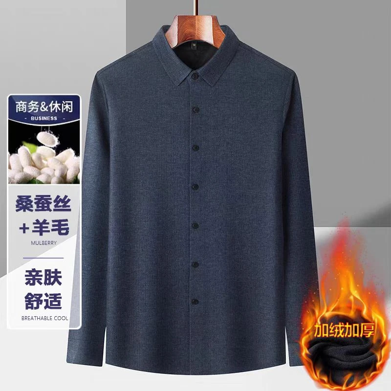 桑蚕丝羊毛纯色中年衬衣男长袖冬季加绒加厚轻熟休闲保暖衬衣男