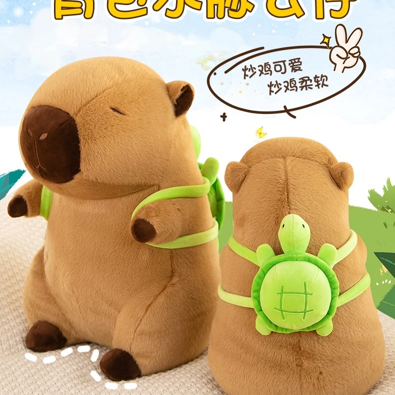 卡皮巴拉毛绒玩具35cm/破损联系客服补发