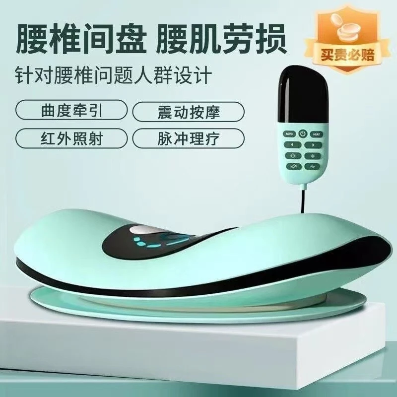 新款直销腰间盘突牵引器理疗仪腰肌劳损曲度腰椎按摩仪腰部疼痛