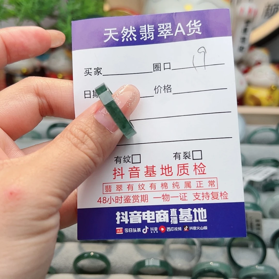 【闪购商品】翡翠戒指未镶嵌我****恒