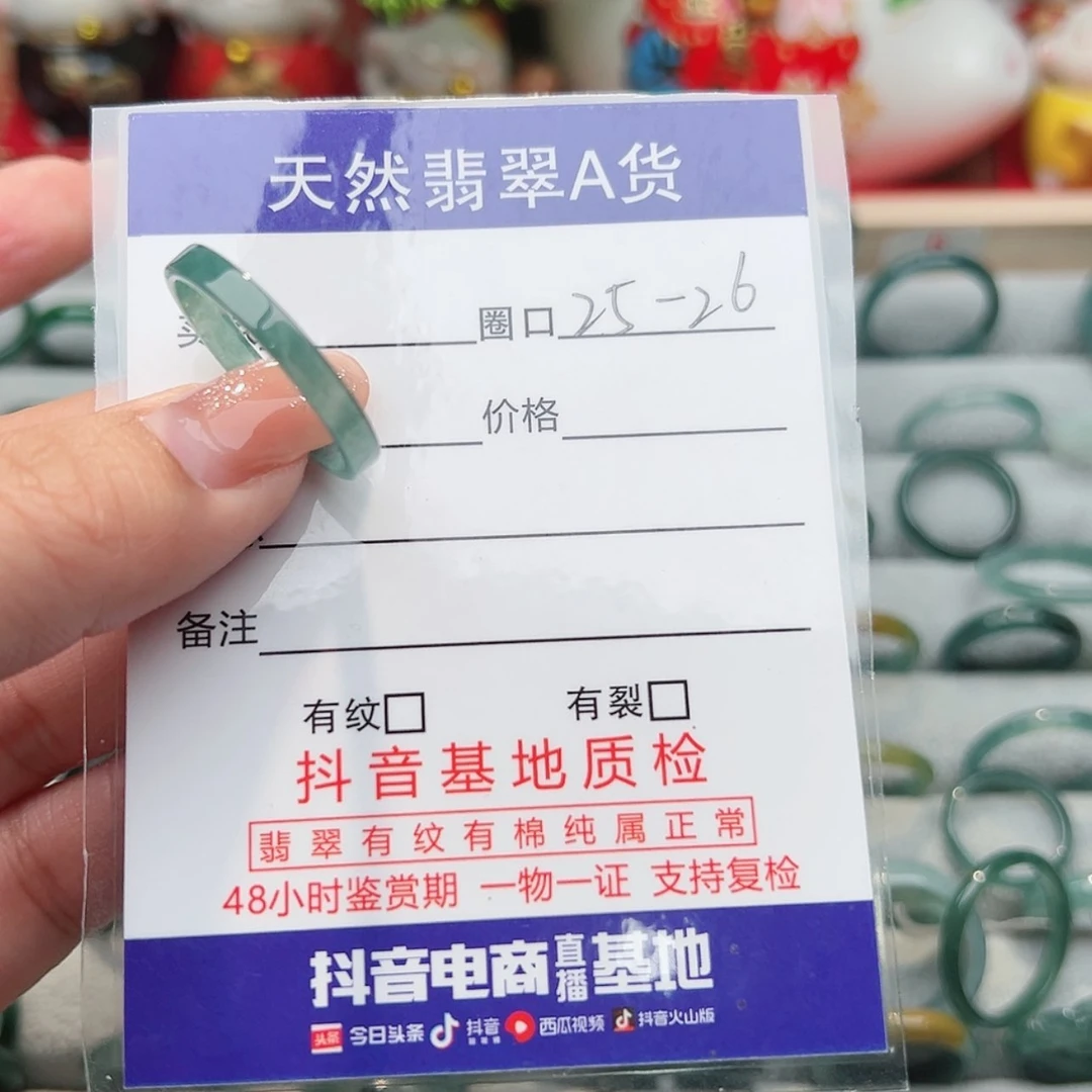 【闪购商品】翡翠戒指未镶嵌沈*北