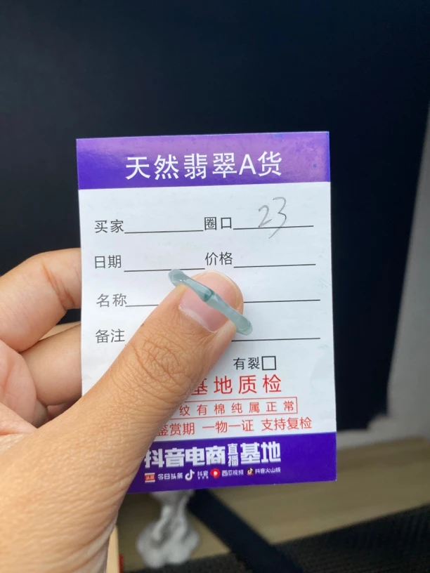 天然A货翡翠戒指