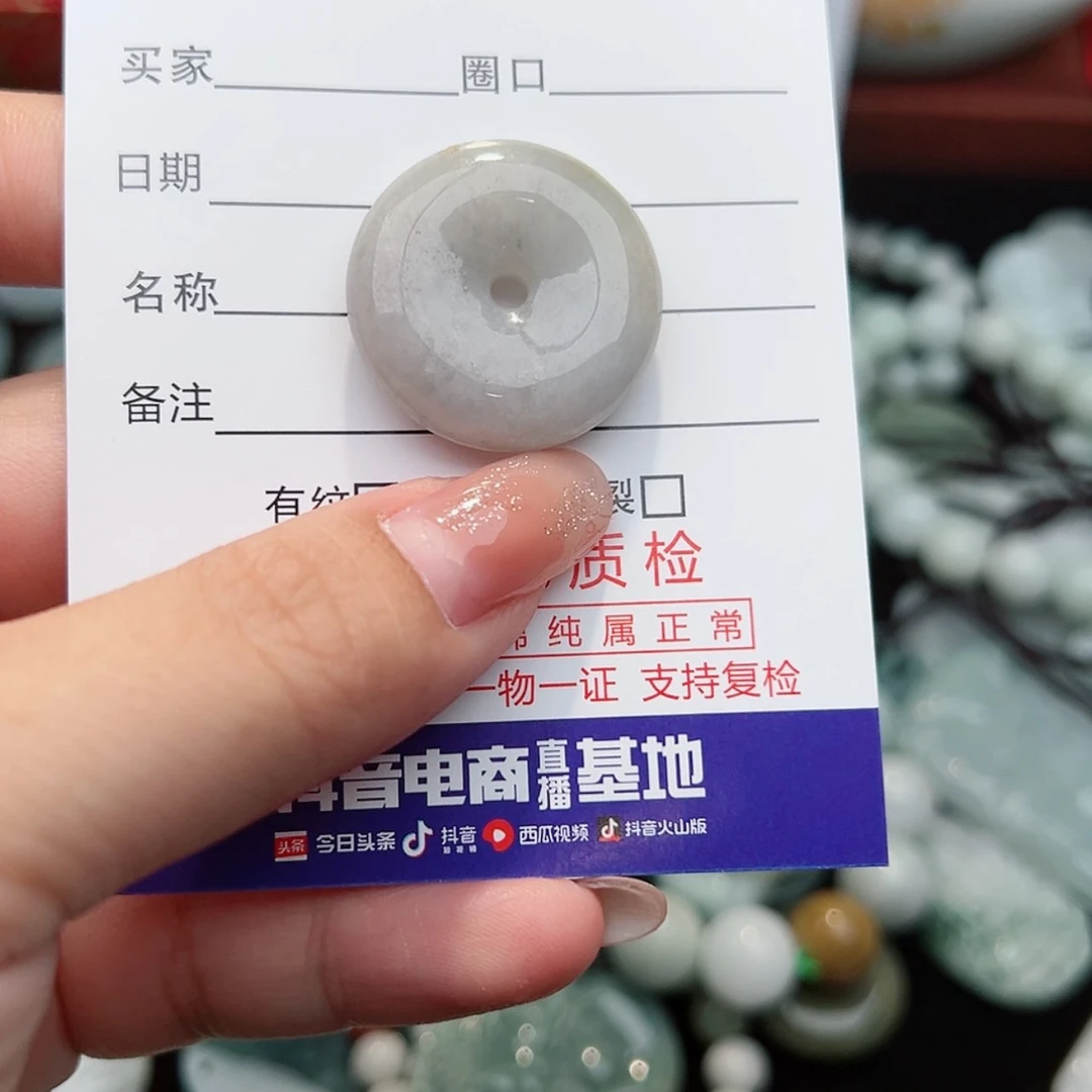 【闪购商品】翡翠颈饰未镶嵌