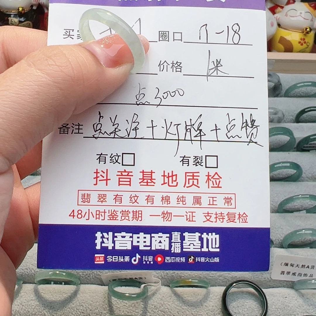 【闪购商品】翡翠戒指未镶嵌十***行