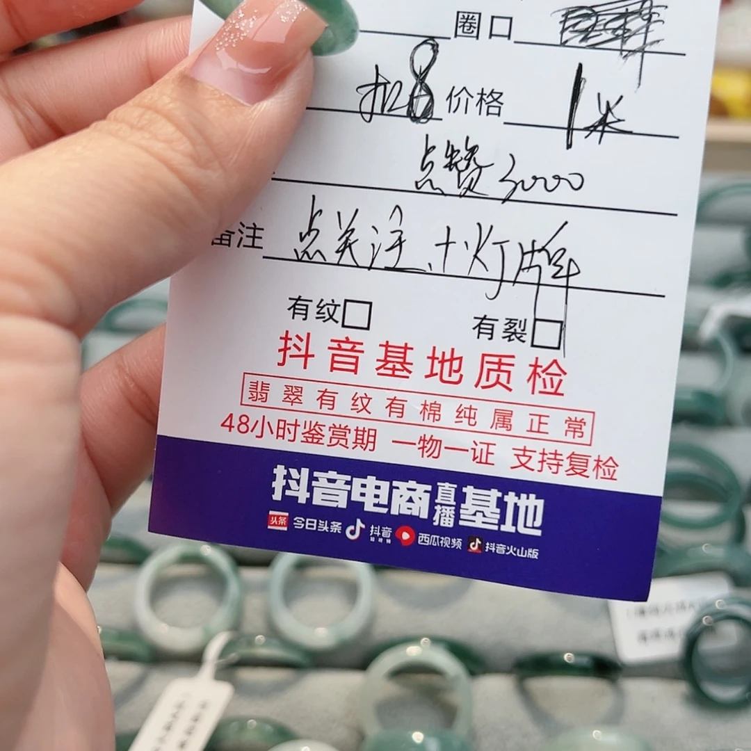 【闪购商品】翡翠戒指未镶嵌小***?