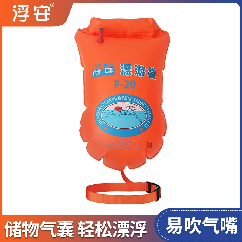 跟屁虫游泳专用双气囊安全加厚游泳包潜水浮漂防溺水神器救生装备