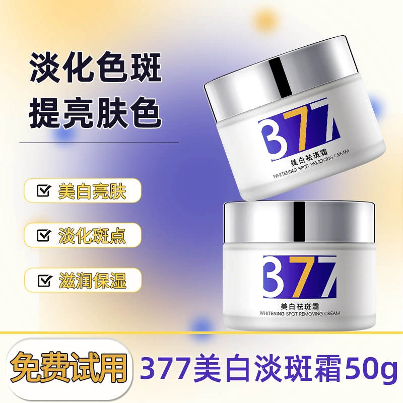 Dr.Bormell美白祛斑霜烟酰胺提亮肤色淡斑改善暗沉补水保湿面霜