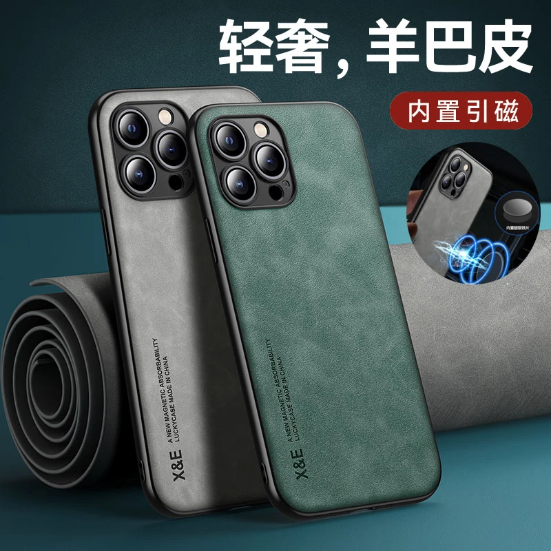 适用于iPhone苹果13系列手机壳羊巴皮套磁吸防摔全包超薄商务简约