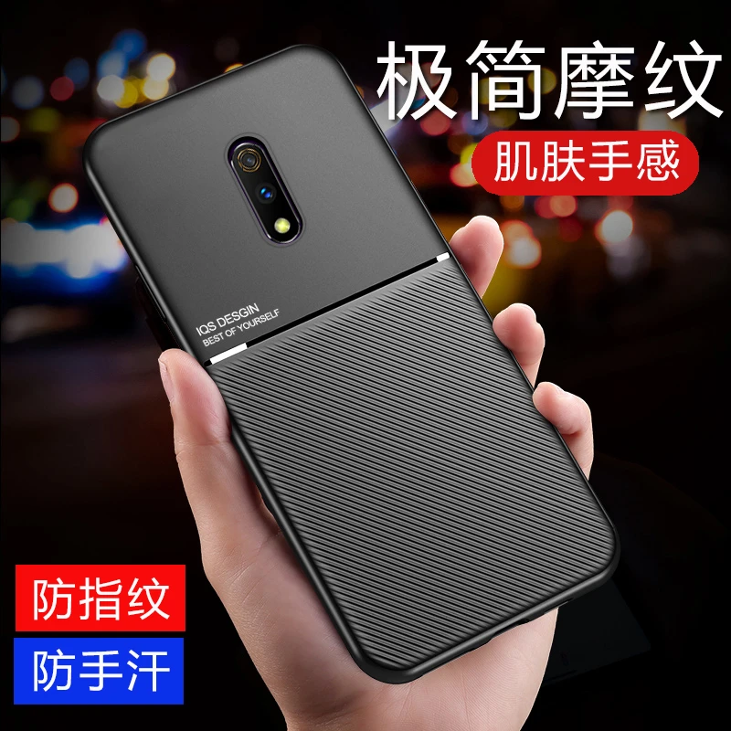 适用于OPPO Realme X/K3手机壳内置磁吸摩纹防摔全包超薄商务简约