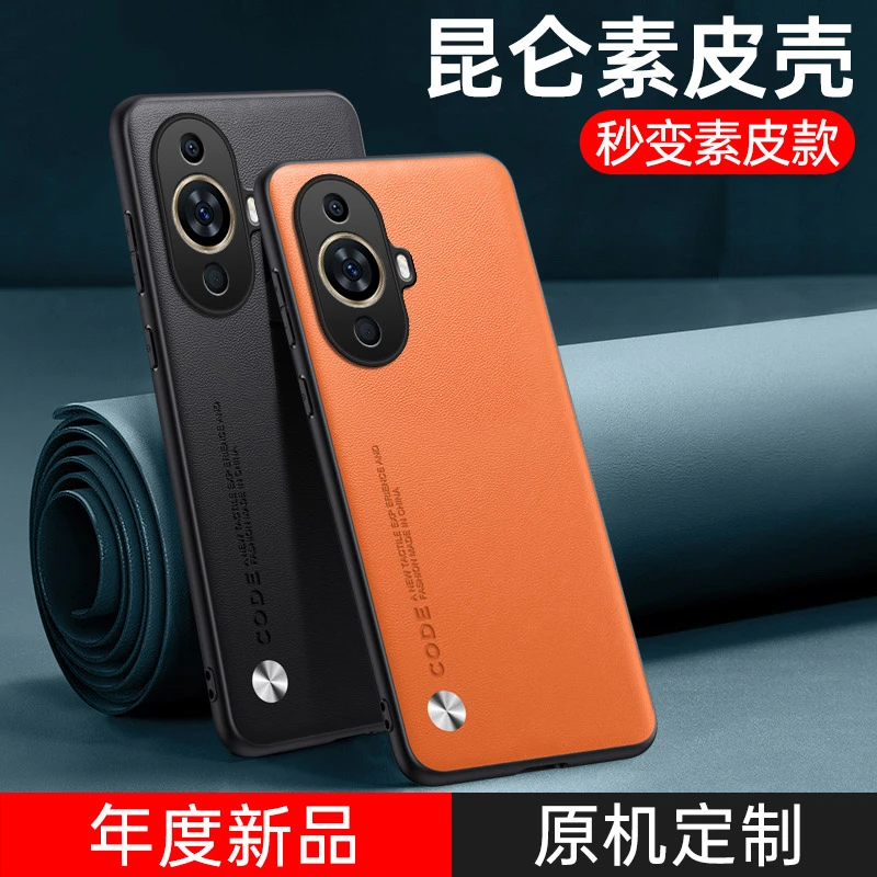适用于华为 nova11系列手机壳纯色素皮套高档简约超薄防摔镜头全