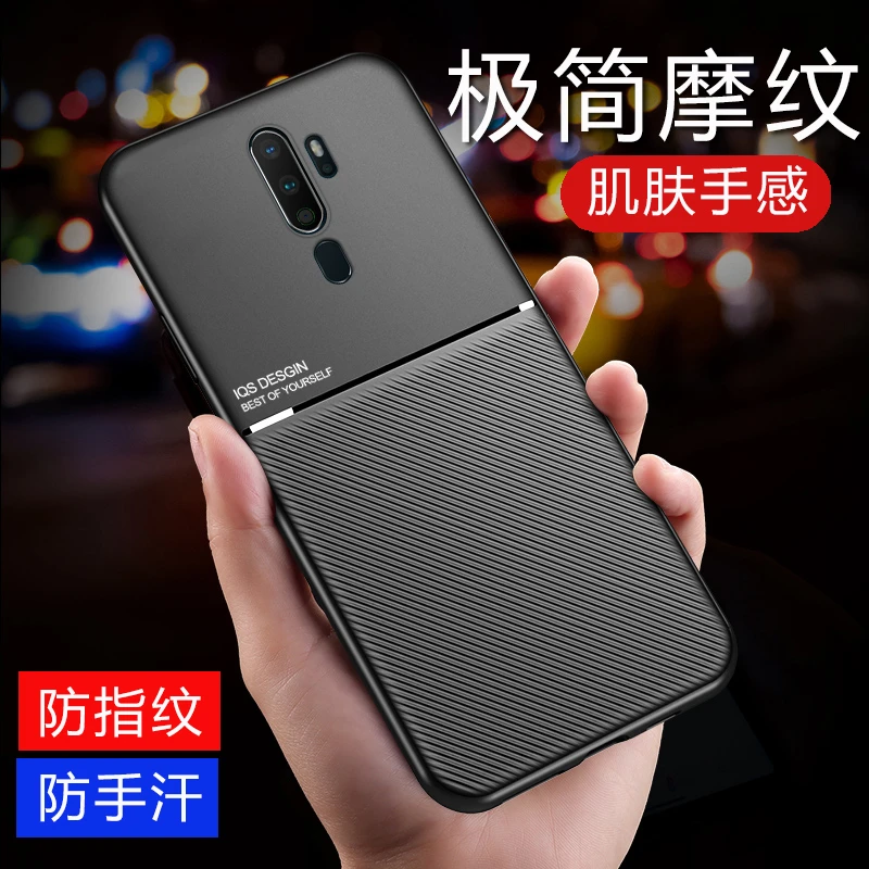 适用于OPPOA9 2020/A11X手机壳内置磁吸摩纹防摔全包超薄商务简约