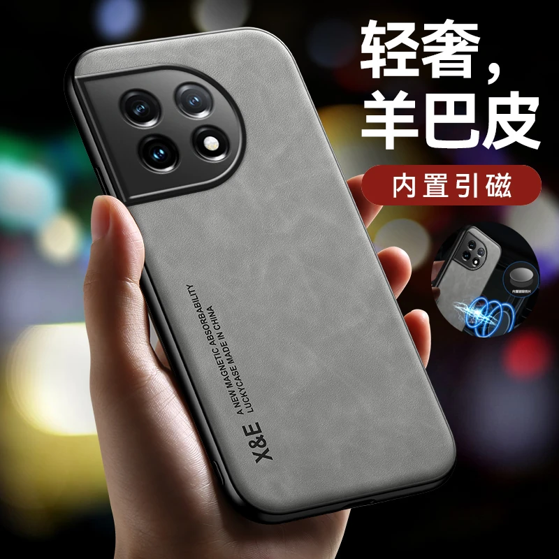 适用于一加1+Ace2系列手机壳羊巴皮套磁吸防摔全包超薄商务简约高