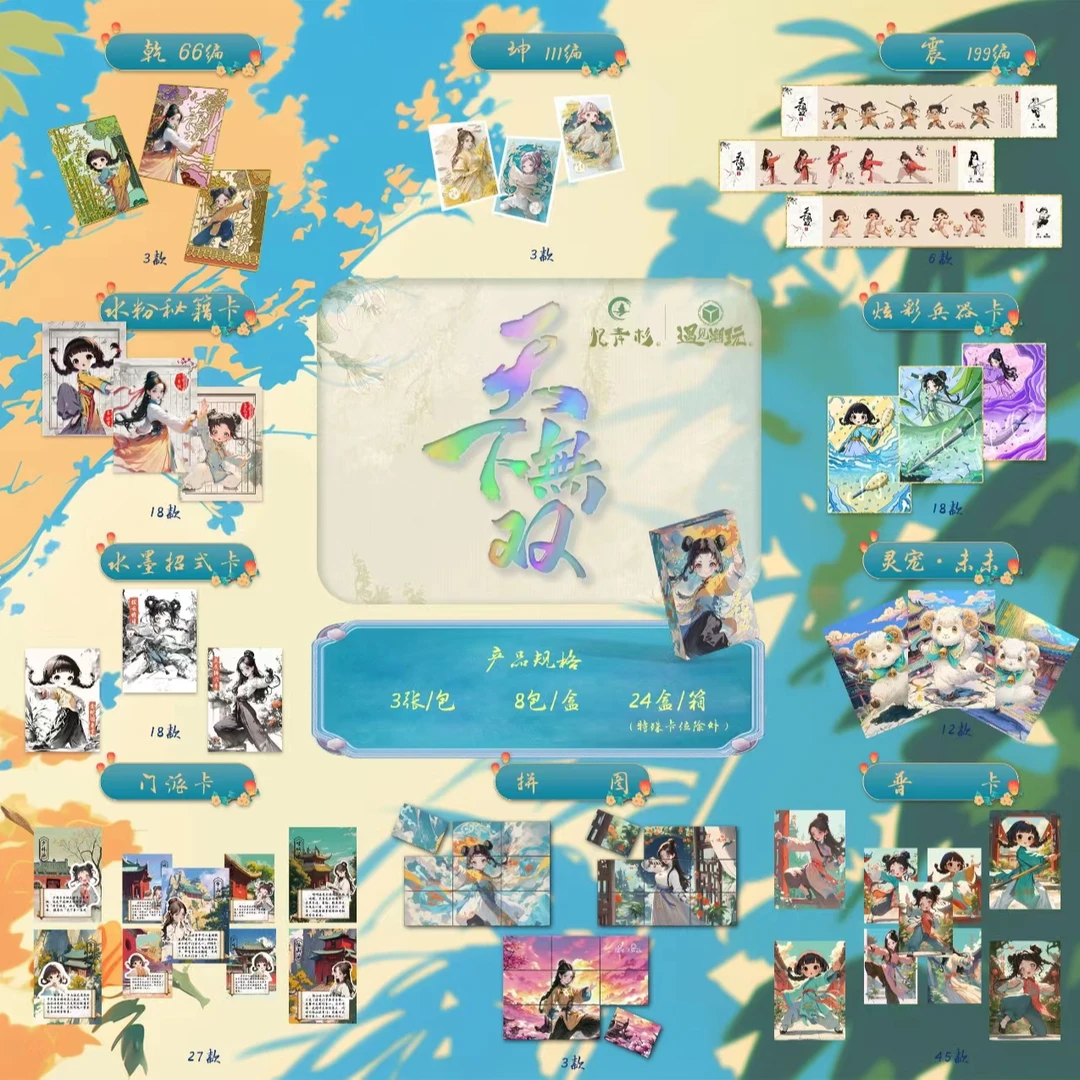 天下无双  忆青衫  遇见潮玩  小遇系列第六弹