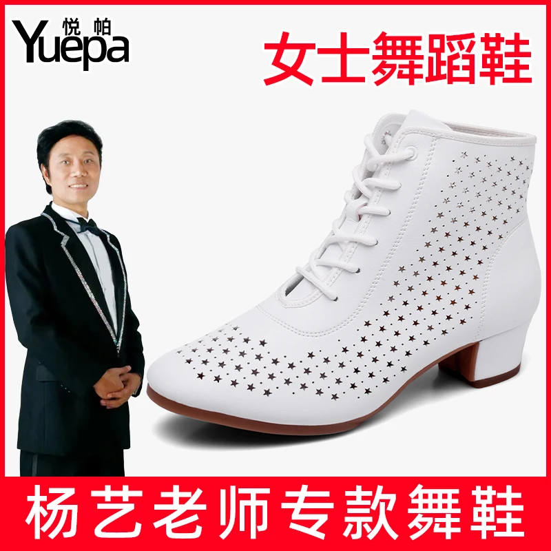 【杨艺老师专款】女士高帮交谊舞鞋摩登舞鞋广场舞鞋软底舞鞋