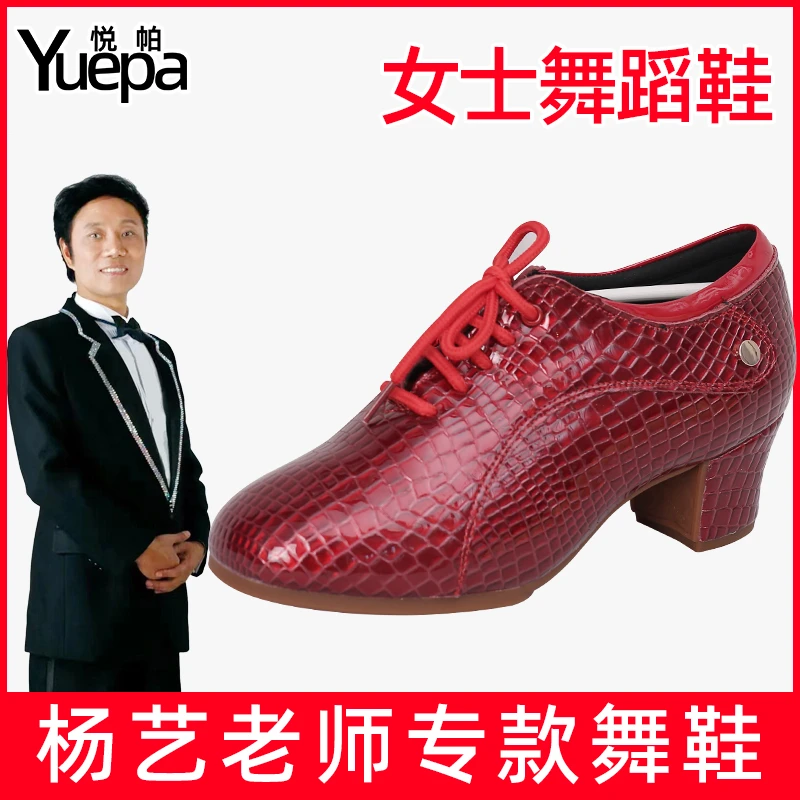 悦帕【杨艺老师专款】摩登舞鞋女士透气舞蹈鞋交谊舞广场舞鞋