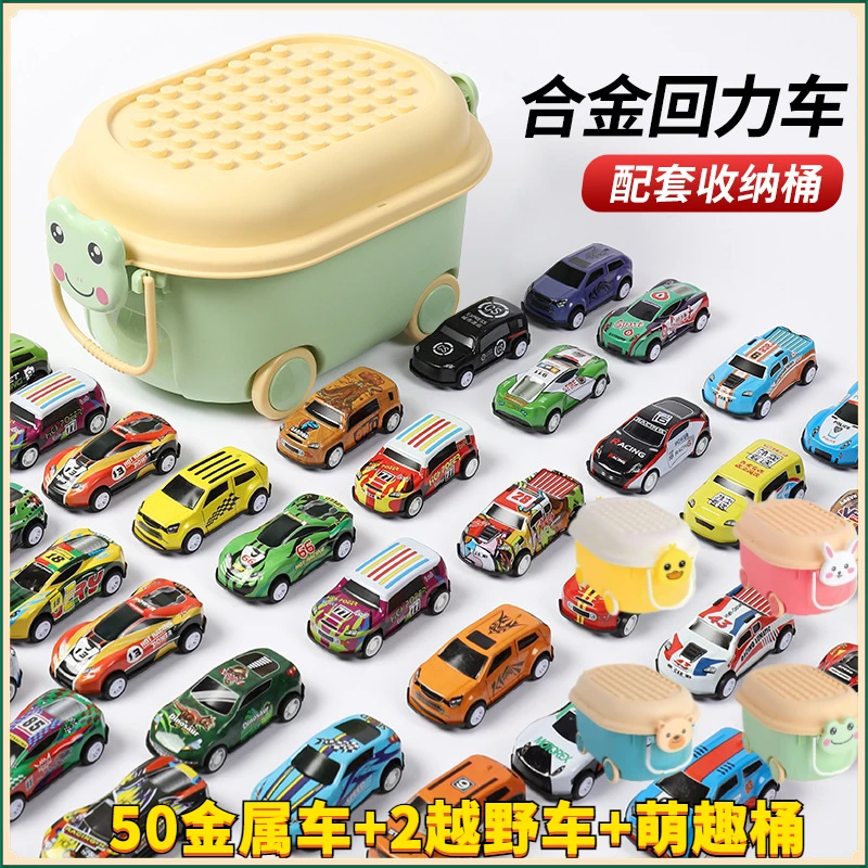 【属小牛专属赠桶】50只儿童玩具车+送2只越野大车回力迷你金屬車