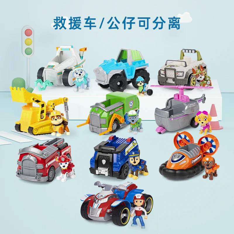 PAW PATROL/汪汪队立大功狗狗巡逻队惯性非回力救援车智力科学