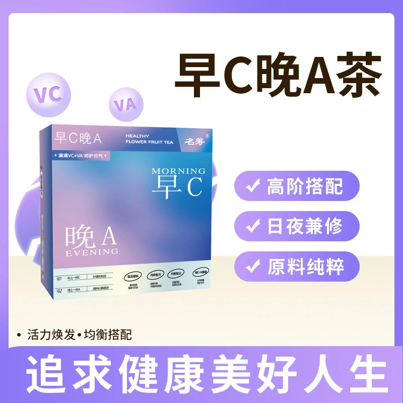 早c晚a茶刺梨干柠檬黑枸杞桑葚干玫瑰花茶女养生茶包水果茶花茶