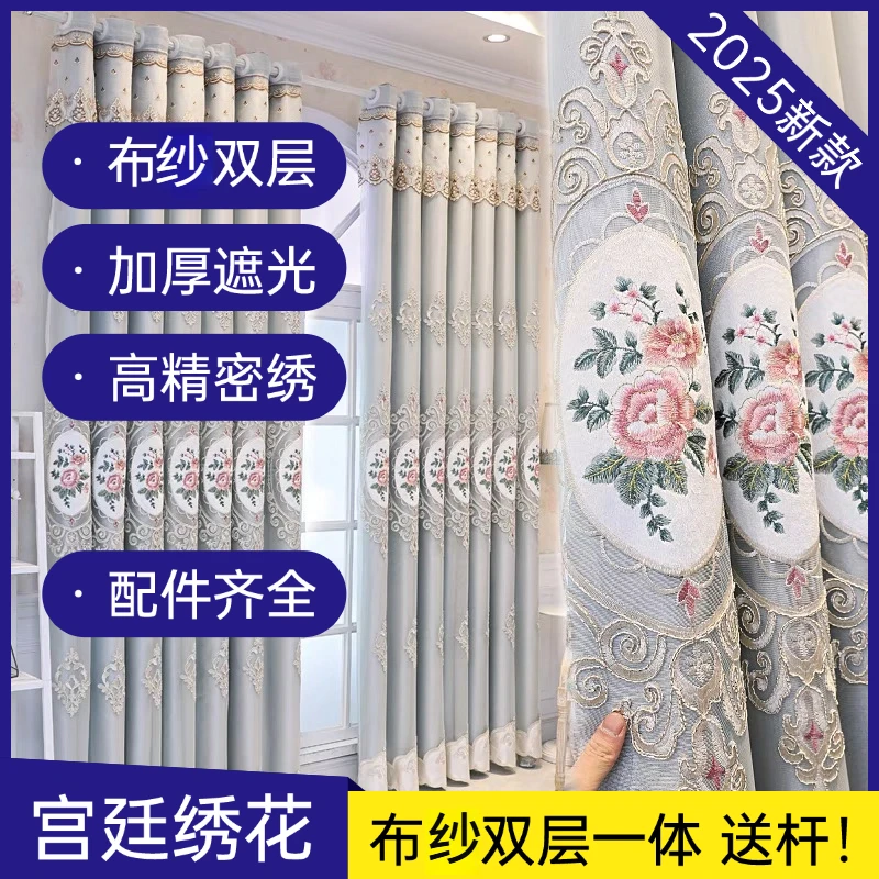 客厅窗纱窗帘一体轻奢现代简约卧室双层带纱高档欧式遮光2024新款