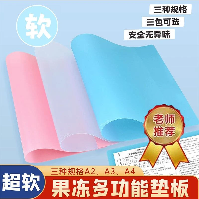 可折叠考试垫板软硅胶学生用写字垫板空白垫纸板透明软垫板签字板