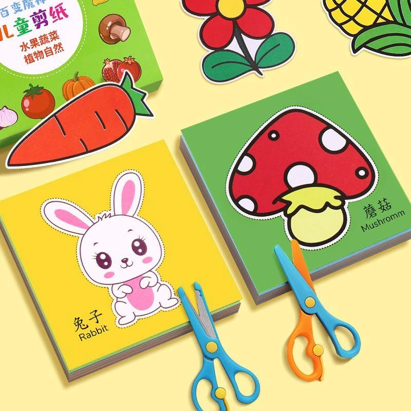 剪纸儿童手工幼儿园diy制作材料包3岁6宝宝2入门小孩趣味套装玩具