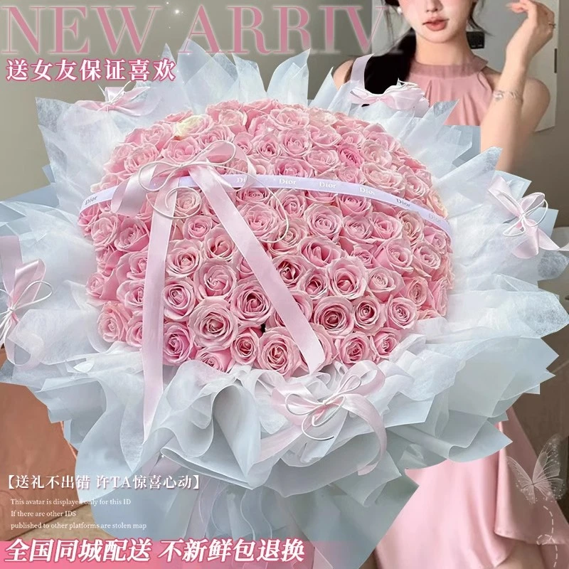 999/520/199朵玫瑰花订婚生日表白礼物鲜花同城速递配送北京上海